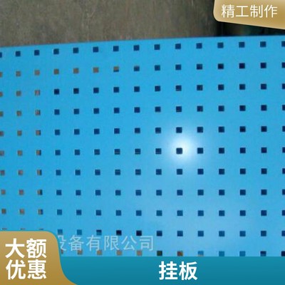1.2厚冷軋鋼板工具掛板價格 304不銹鋼百葉掛板定做廠